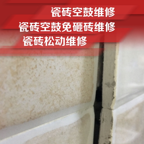 贵定瓷砖空鼓维修公司分享瓷砖胶薄贴法的具体操作步骤